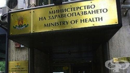 Проектът "Нови възможности за лекарите в България" обсъждат в Министерство на здравеопазването - изображение